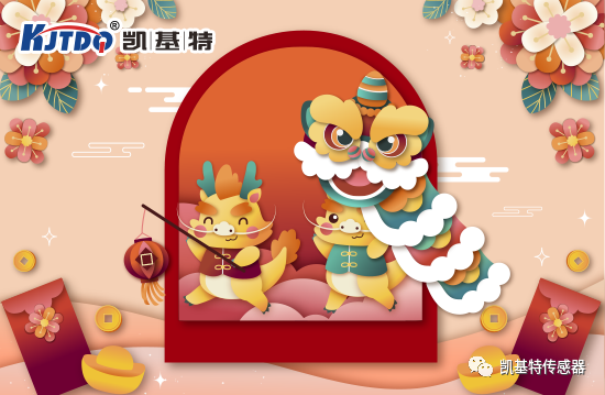 歡度元旦 | 同創(chuàng)美好未來，共享科技智慧！