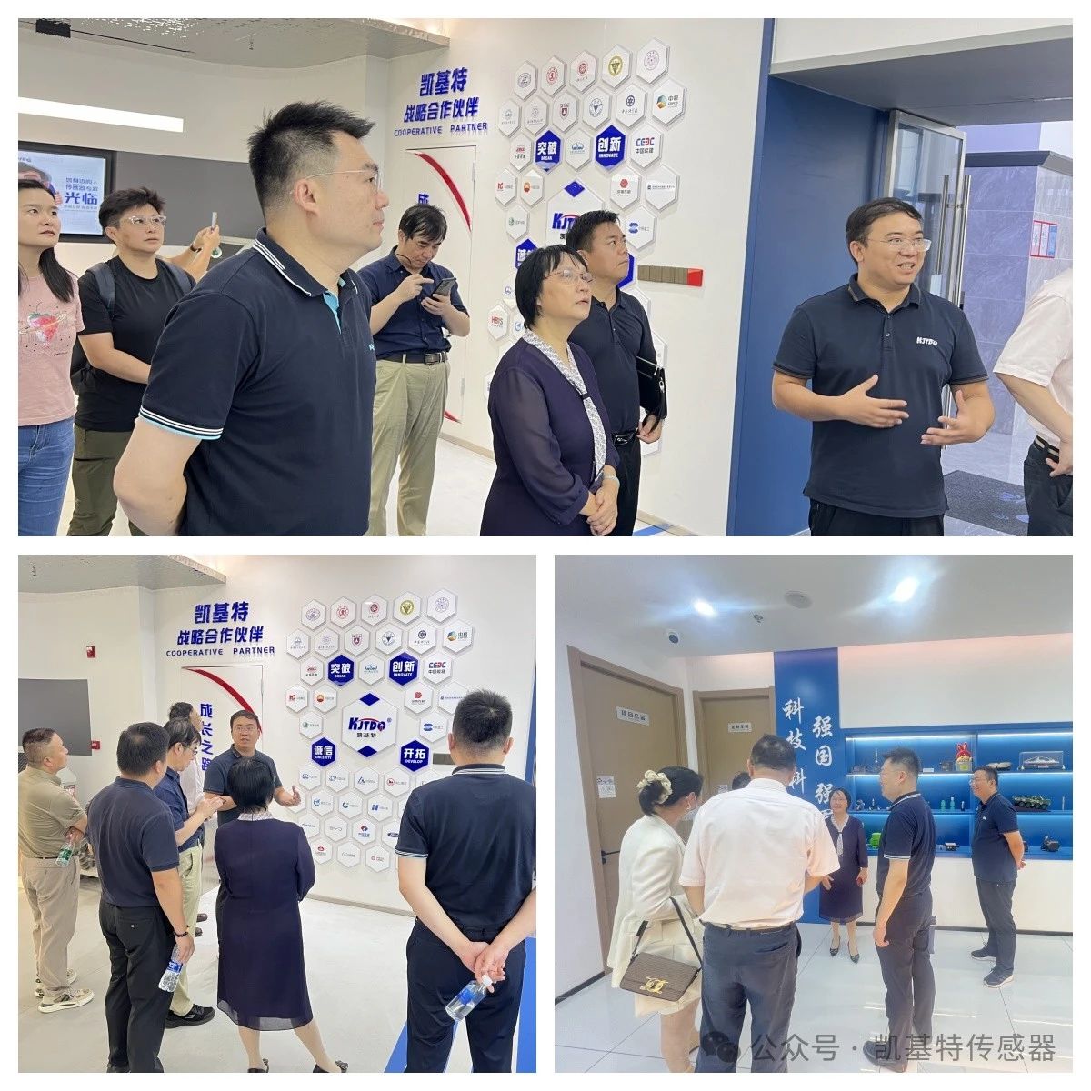 企業(yè)動態(tài) | 民革廣州市委會蒞臨凱基特參觀考察，共同探討科技創(chuàng)新發(fā)展方向