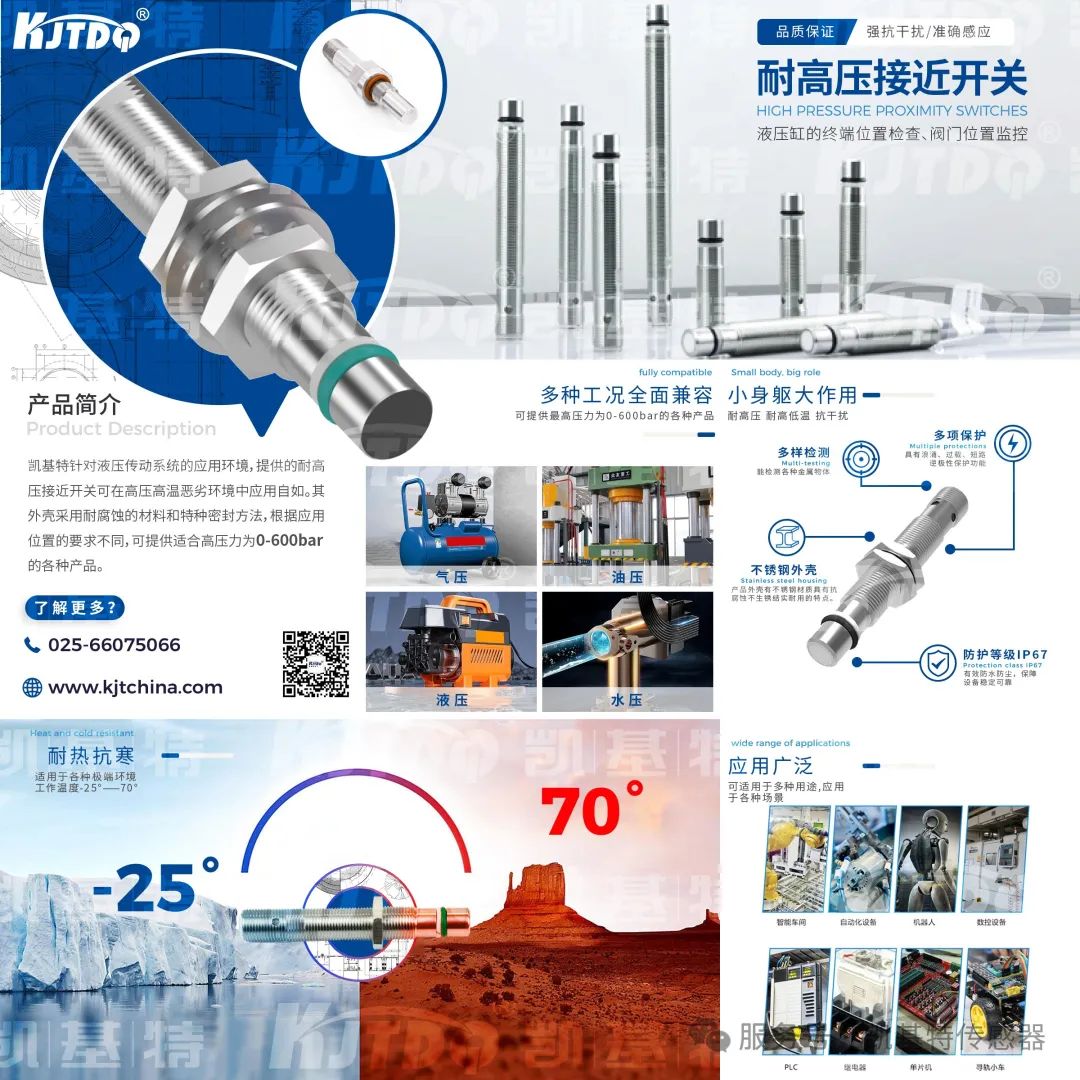 KJTDQ/凱基特 耐高溫接近開關M18三線NPN常開24V 150度傳感器