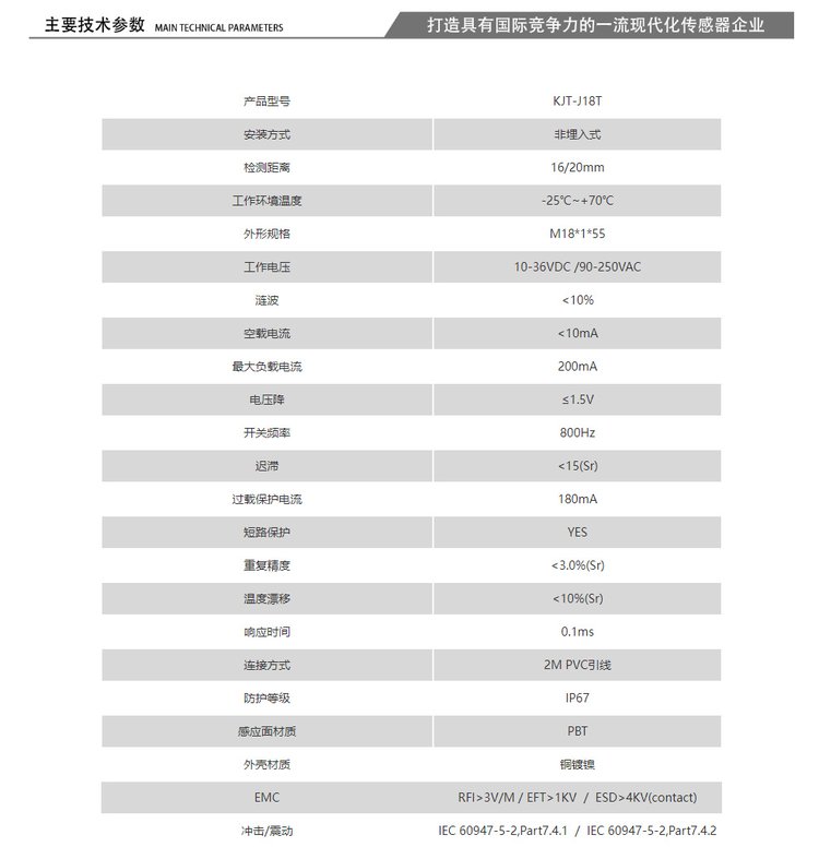 凱基特 接近開(kāi)關(guān) 檢測(cè)金屬物體 抗干擾強(qiáng) E2E-X1R5E sn：1.5m NPN輸出