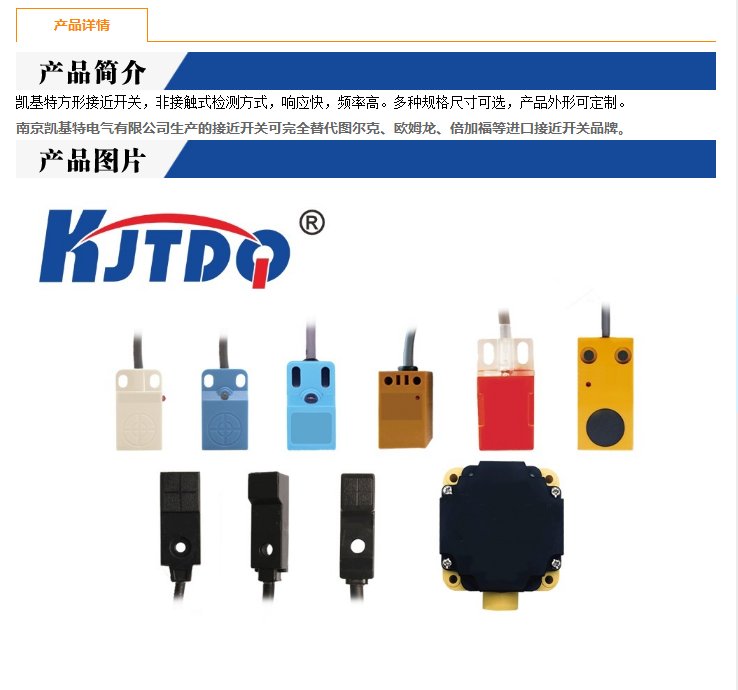 凱基特 KJT-Y10S-FS Y10S小方形接近開關 非埋入式 檢測距離2.5mm/4mm