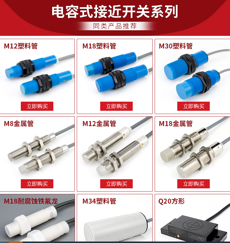 凱基特M12電容式接近開關直徑12MM 標準測距2-4MM 檢測非金屬.水位