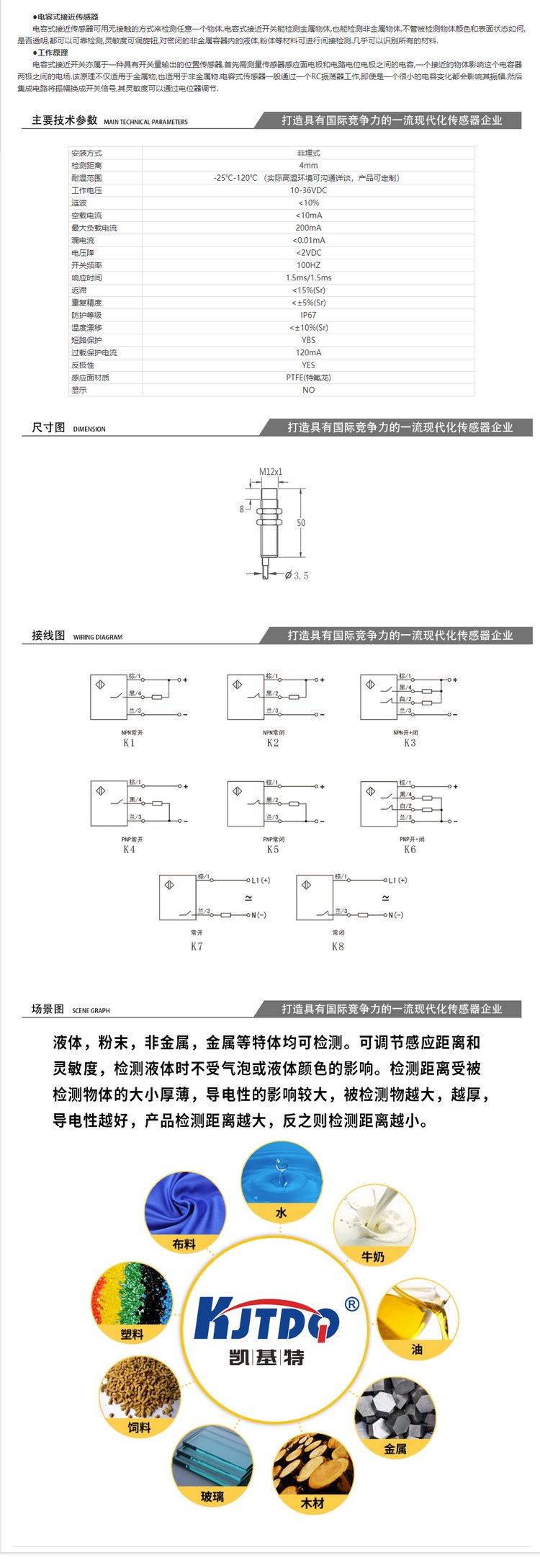 凱基特 耐高溫電容接近開關(guān)傳感器 BCS00M-HT-KJ 冶金爐內(nèi)金屬檢測(cè)