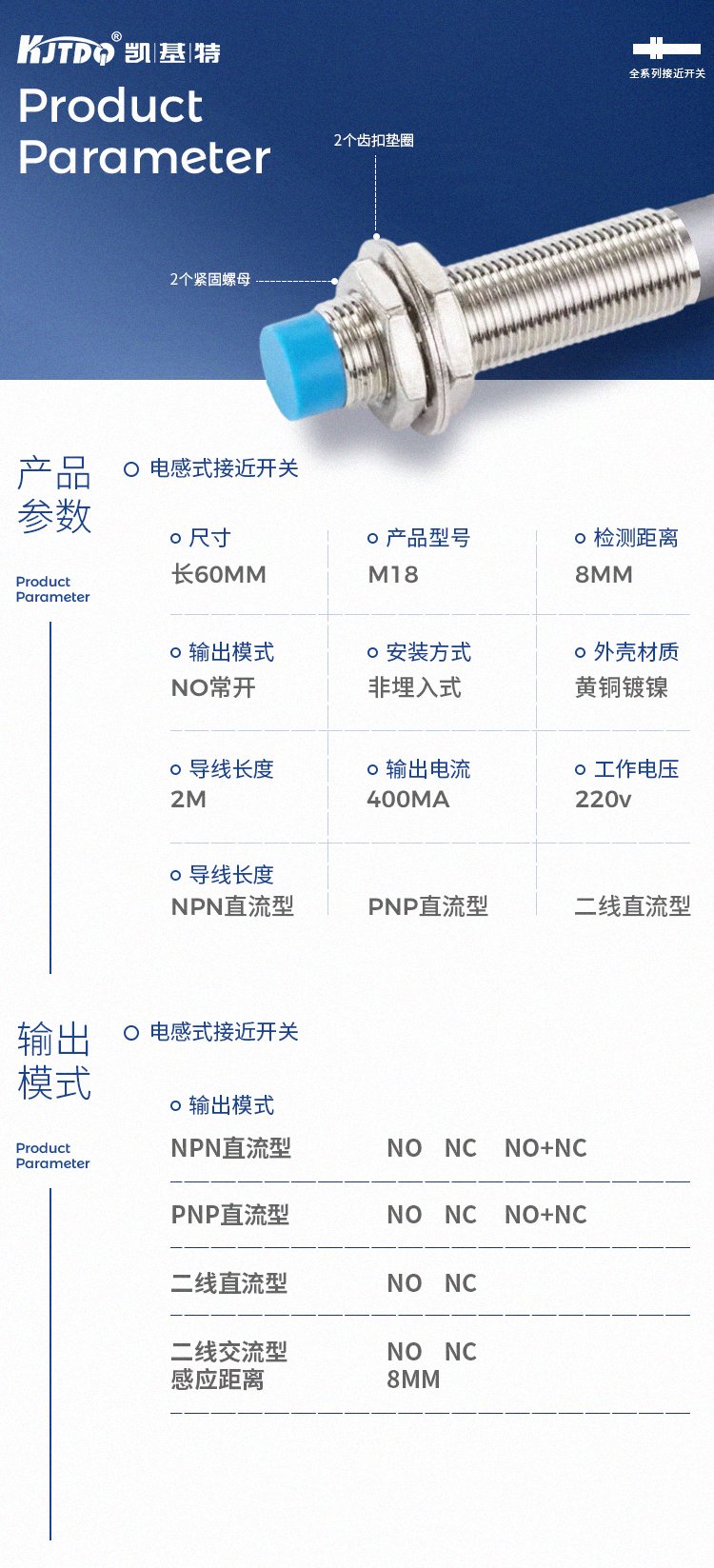凱基特 電感式接近開關(guān) M8 M12 M18 反應(yīng)靈敏 抗干擾強(qiáng) 輸出穩(wěn)定 壽命長(zhǎng)