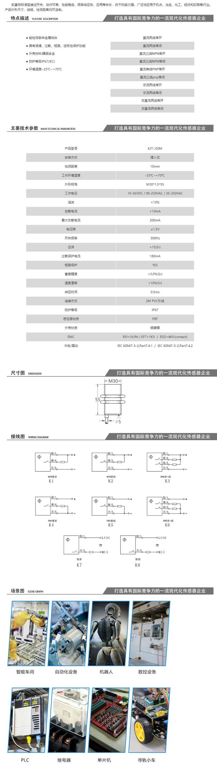 凱基特 電感式接近開(kāi)關(guān)傳感器誤動(dòng)作調(diào)整 E2E-X10MD-KJ適用場(chǎng)景