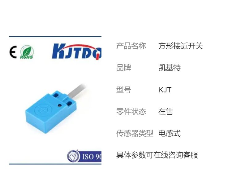 凱基特 NBN40-U1-A0 方形接近開關金屬封裝IP67通用機械設備