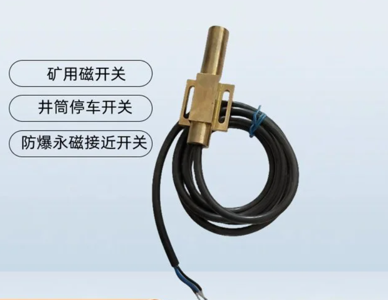 凱基特埋入式磁接近開關BN65-110Z/V;AC220V 5A實現(xiàn)控制信號