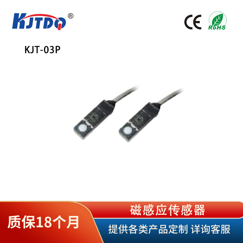 凱基特磁性開(kāi)關(guān)CJK-3C/永磁鐵