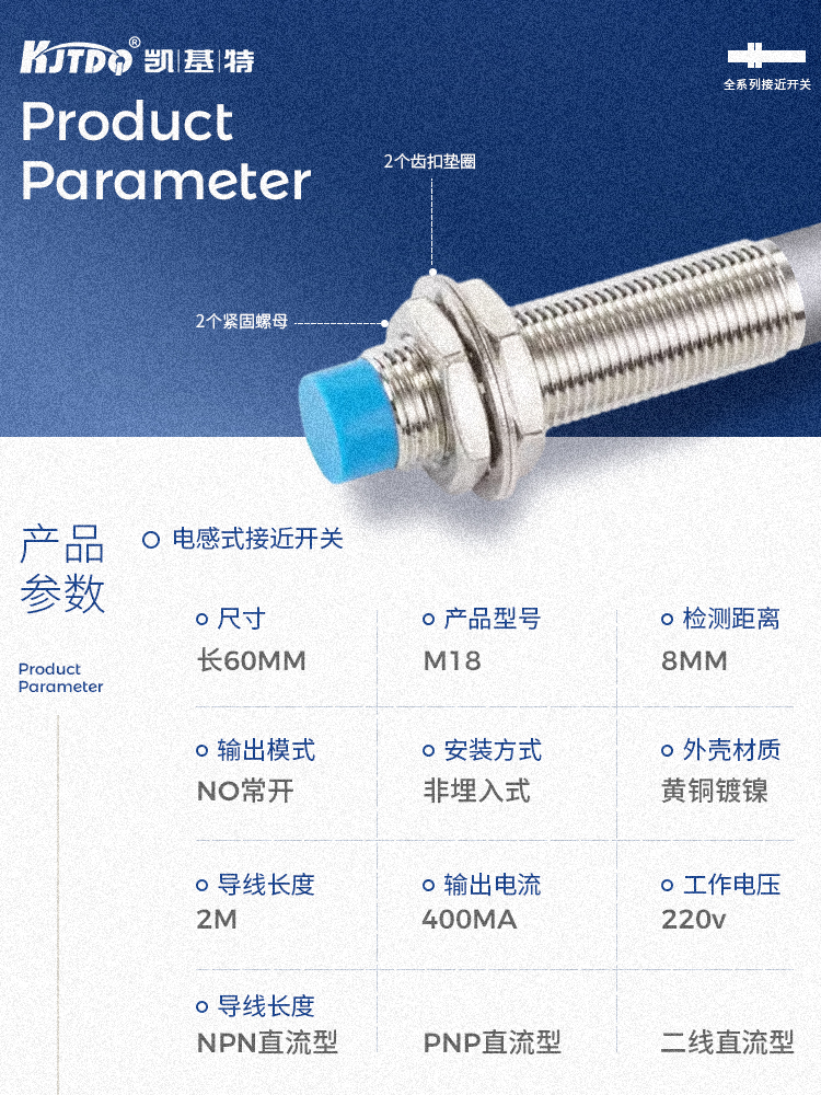 凱基特接近開關(guān)LR-M5024LAHT防潮防塵傳感器