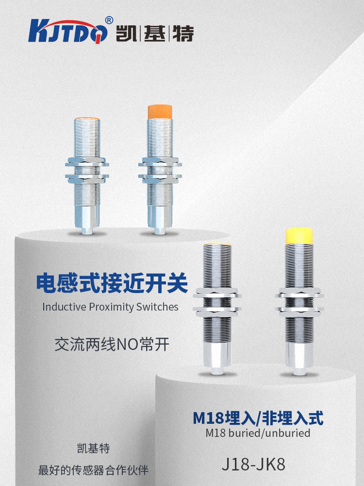 凱基特Bi10-EM30D-VP6X/S120耐高溫接近開關(guān)