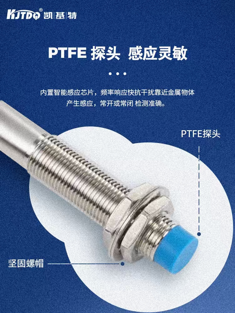 凱基特接近開關JM1808UD2C2防水抗壓