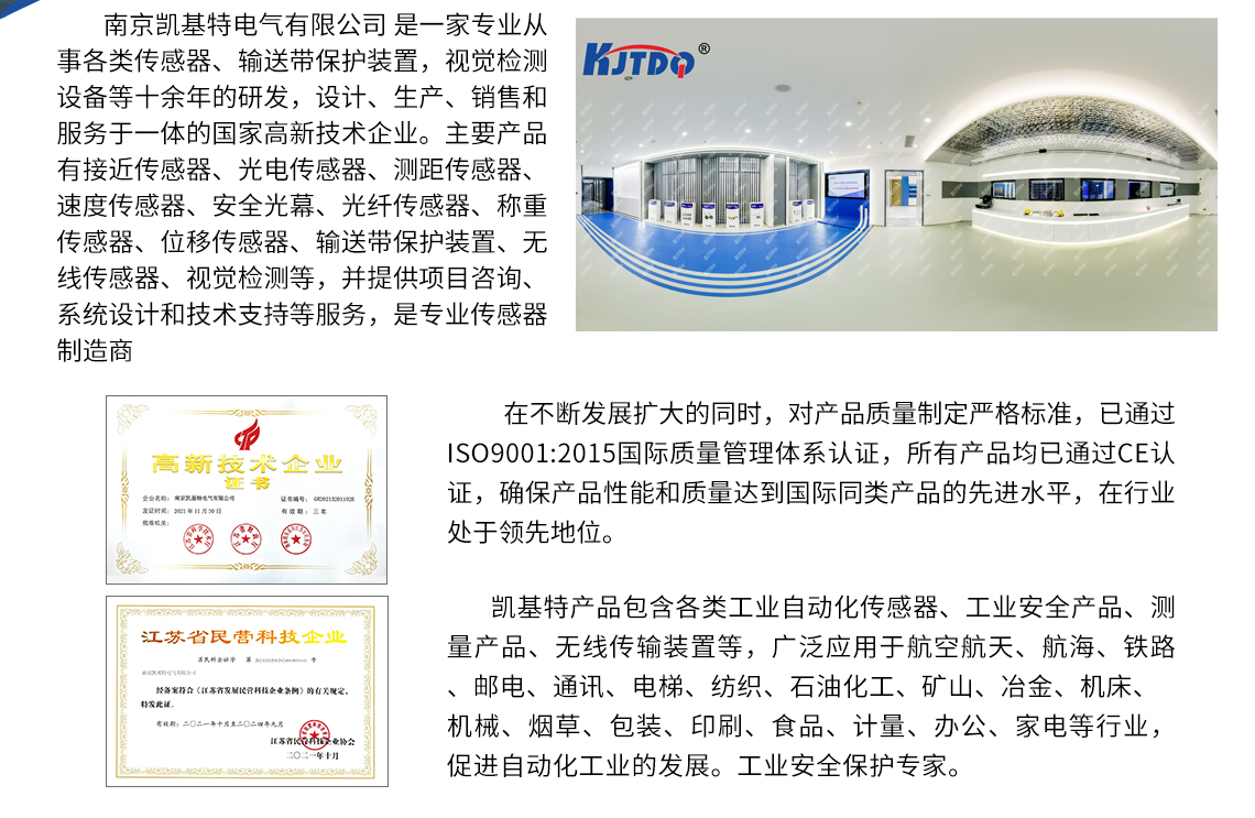 凱基特 接近開關傳感器 FJ7-8KA 專業(yè)定制
