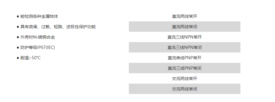 凱基特/KJTDQ FJ26-2005NH 磁性接近開(kāi)關(guān)傳感器