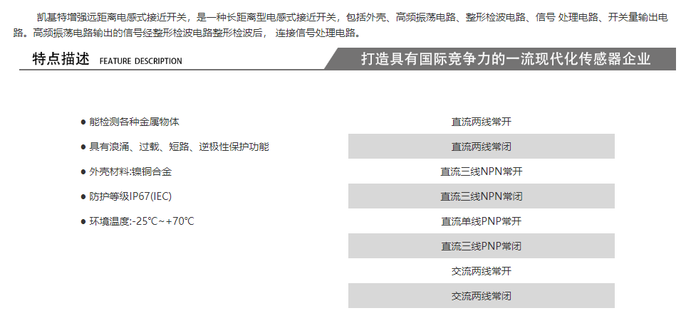 凱基特 本安接近開(kāi)關(guān)NJ12-Z-NH4-TN5 總長(zhǎng)30mm 測(cè)距4mm線(xiàn)長(zhǎng)5M
