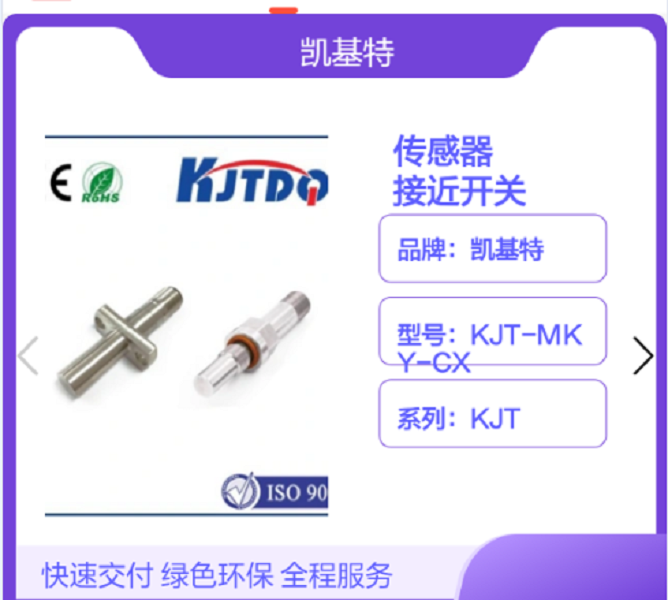 凱基特耐溫NPN常閉接近開關(guān)UI-12N4POA-FTH180-KJ