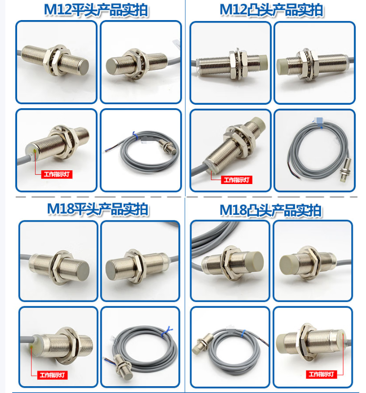凱基特 接近開關(guān)傳感器M8M12M18M30螺紋圓柱型遠(yuǎn)距離金屬感應(yīng)器電感開關(guān) M8埋入式感應(yīng)1mm NPN常開