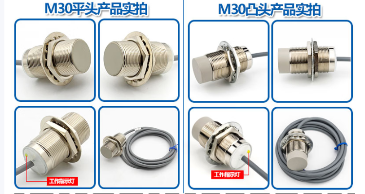 凱基特 接近開關(guān)傳感器M8M12M18M30螺紋圓柱型遠(yuǎn)距離金屬感應(yīng)器電感開關(guān) M8埋入式感應(yīng)1mm NPN常開