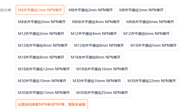 凱基特 M8M12 M18M30接近開關(guān)傳感器電感式三線常開螺紋圓柱型金屬感應(yīng)器