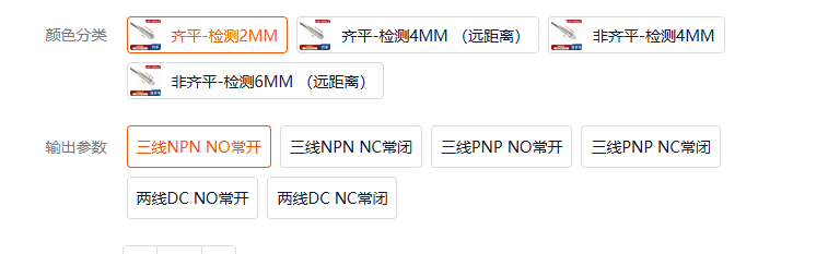 M12電感式接近開關傳感器DC24v三線直流NPN/PNP常開NO金屬感應器