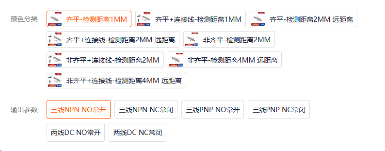 M8航空插接近開關傳感器直流三線24v常開常閉NPN/PNP 金屬感應器